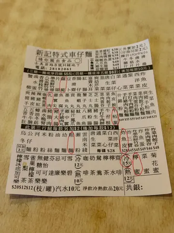 点餐纸好多选择啊￼  