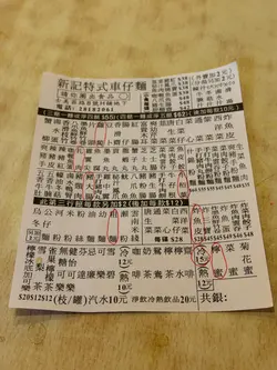 点餐纸好多选择啊￼  