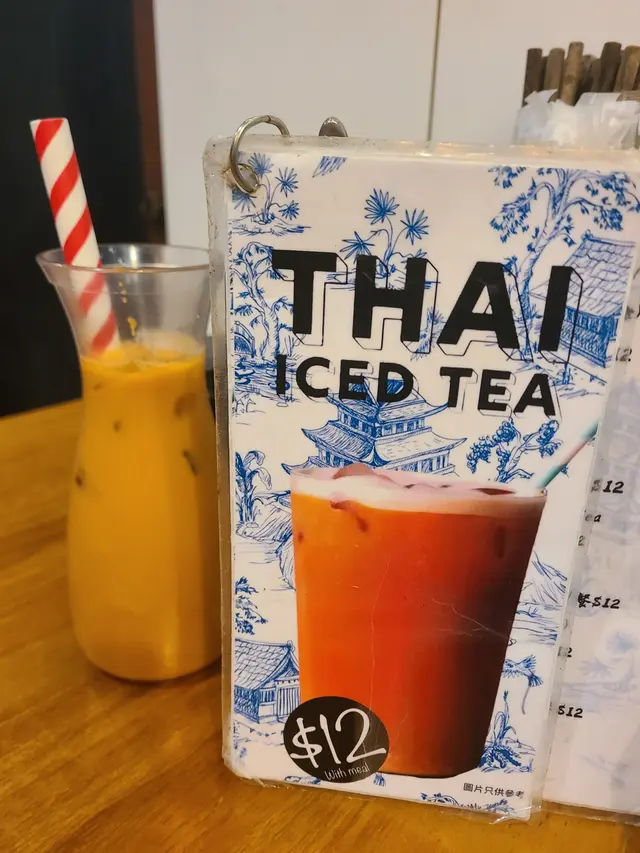 泰式奶茶