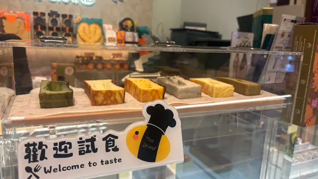 歡迎試食