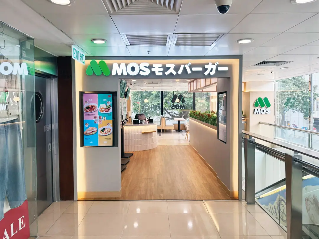 MOS Burger (錦薈坊)