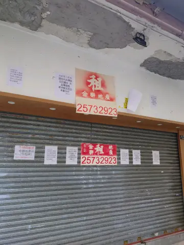 今日打算買開心果糯米糍, 可惜已關門.