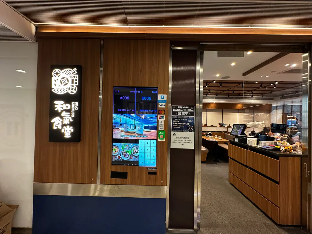 Waki Shokudo (Temple Mall South)