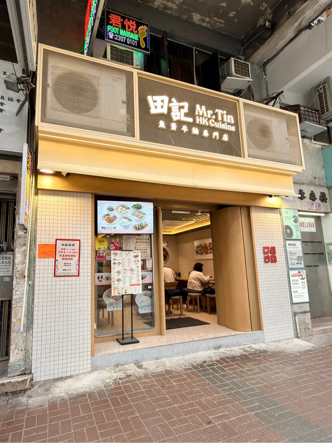 Mr. Tin HK Cuisine (Wing Tai Building)
