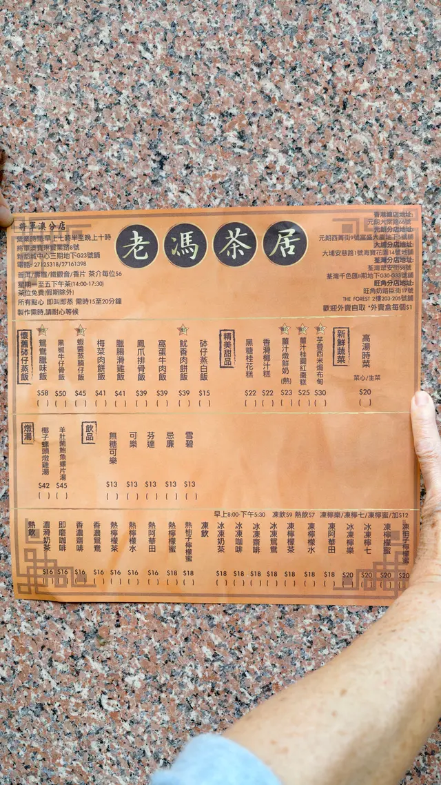 🇭🇰 免茶芥免加一？！呢間復古茶居太佛心了吧！