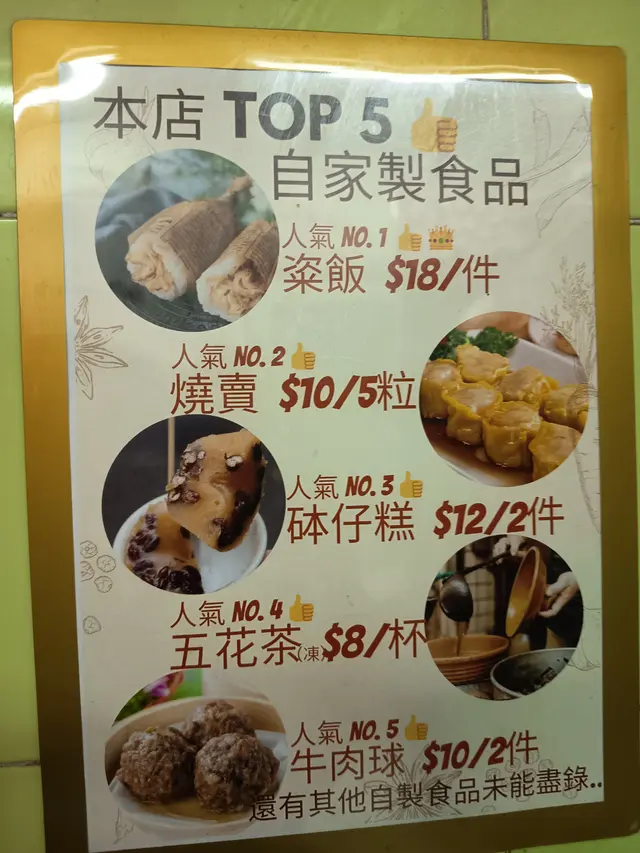 西貢食街街頭小食