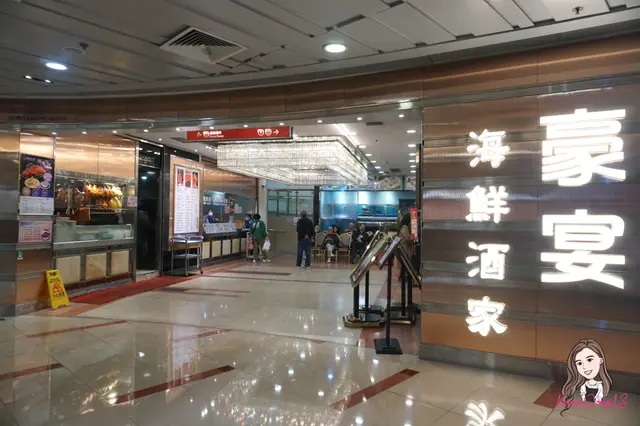 豪宴海鮮酒家 (都會駅店)