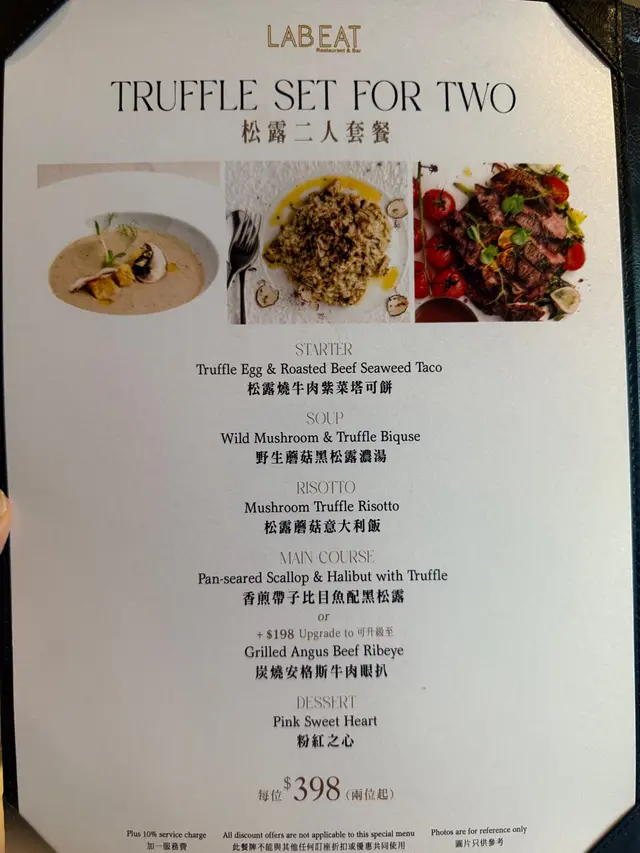 LAB EAT Restaurant & Bar (T.O.P This is Our Place) – 香港旺角T.O.P This is ...