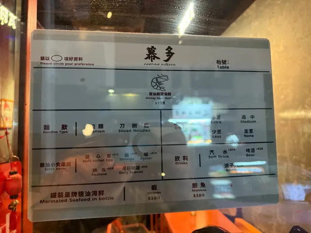幕多 (多福大廈) – 香港尖沙咀的日本菜拉麵 | OpenRice 香港開飯喇