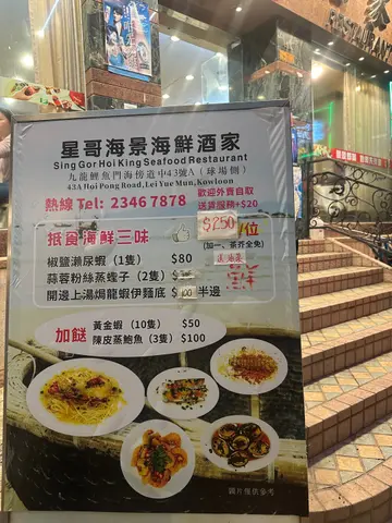 Hoi King — photo via OpenRice