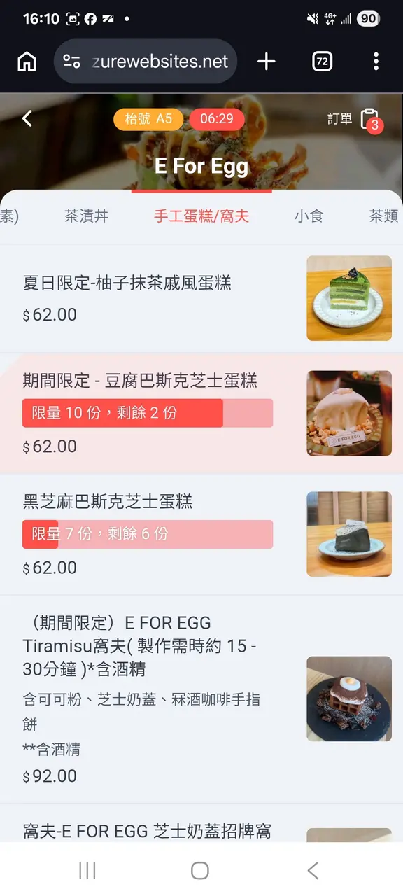 E FOR EGG – 香港大圍的西式咖啡店 | OpenRice 香港開飯喇