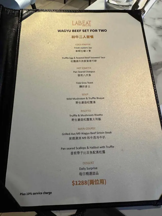 LAB EAT Restaurant & Bar (T.O.P This is Our Place) – 香港旺角T.O.P This is ...