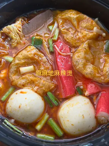 麻麻地· 麻辣燙- Sichuan Noodles/Rice Noodles in Tuen Mun Hong Kong